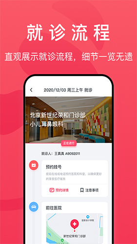 安卓通用医疗官网app