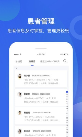 安卓甘之兰医生端app
