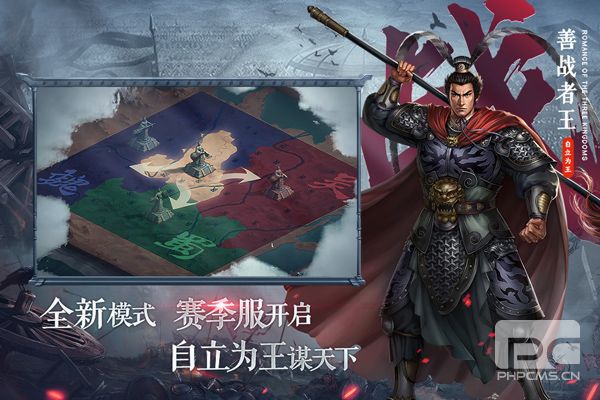 三国志2017腾讯客户端