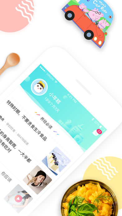 安卓年糕妈妈育儿app