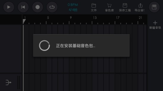 安卓电音制作app