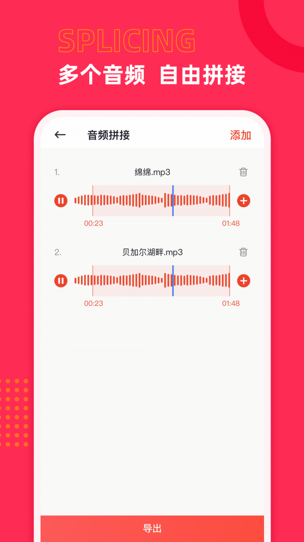 音频声音提取下载