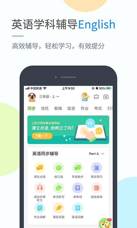 安卓云教学习app