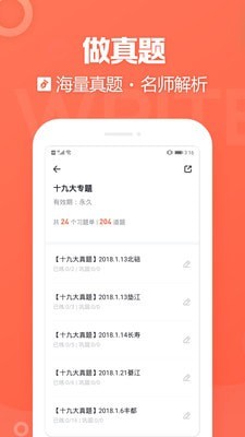安卓金标尺教师软件下载