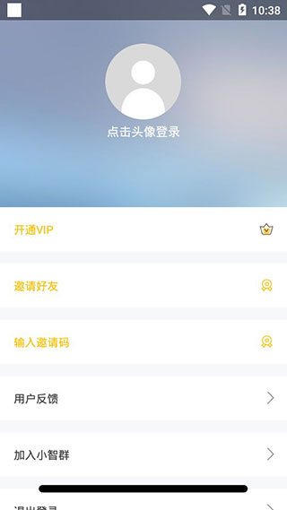 小智同学app下载