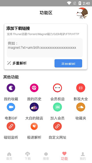 安卓大白Cloudapp