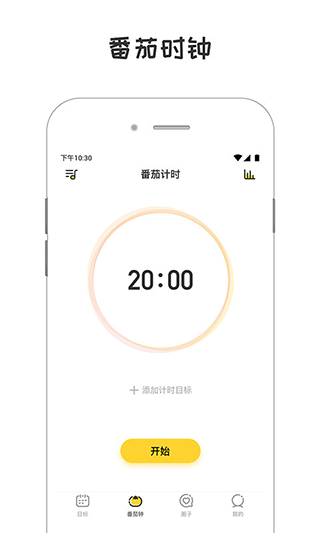 安卓小目标app