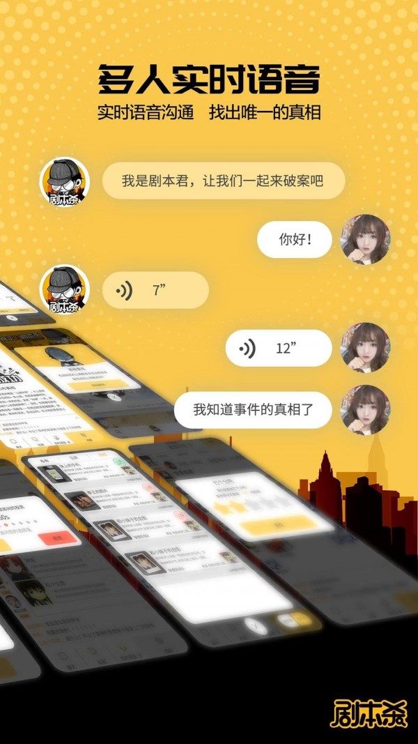 安卓剧本君app