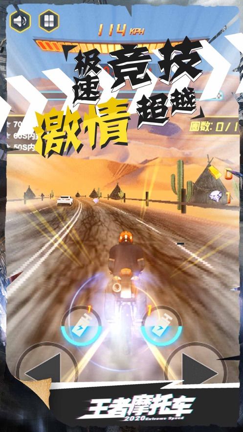安卓超级摩托车2020游戏app