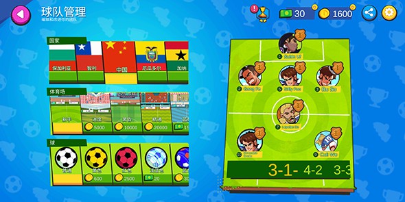 安卓足球传奇最新汉化版app