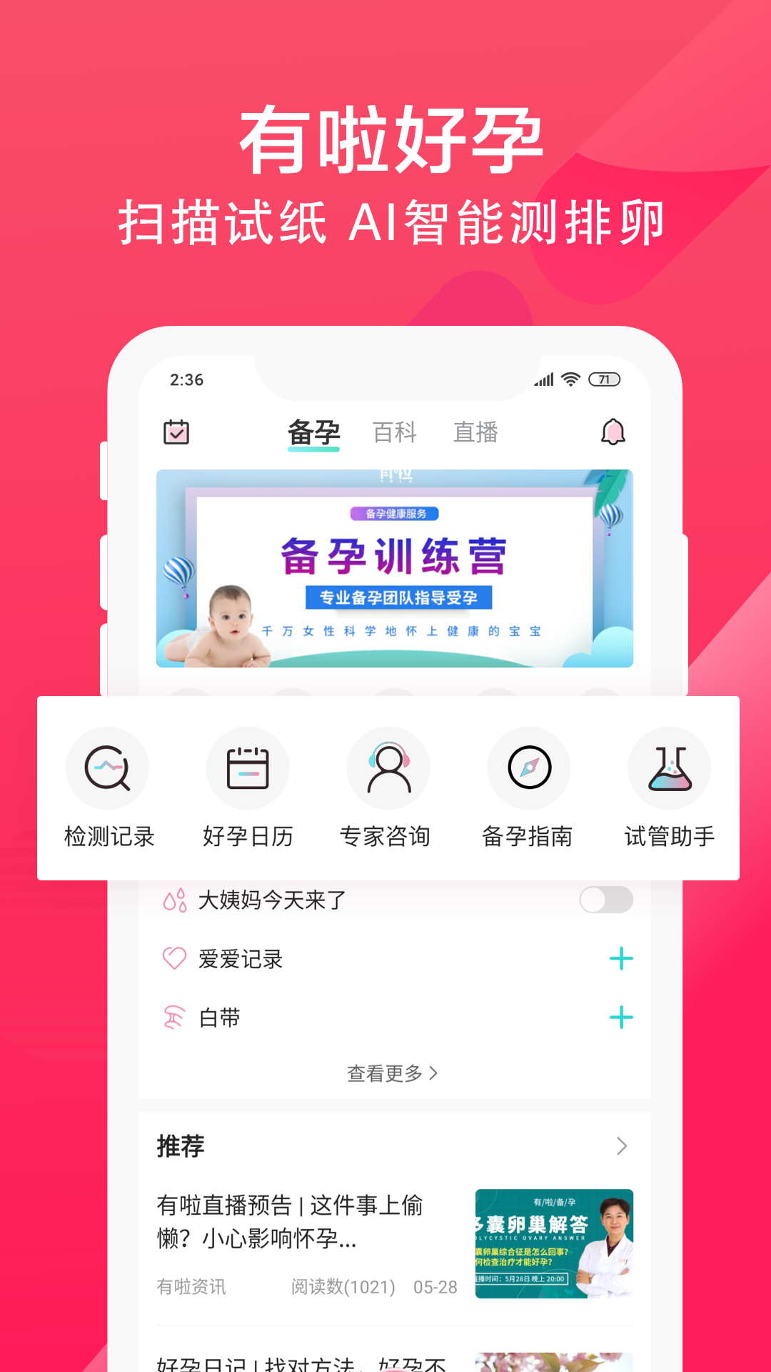 有啦