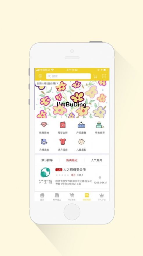 安卓Ma优选app软件下载