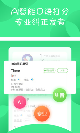 少儿趣配音app下载