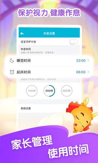 小伴龙app下载