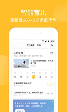 亲宝宝安卓版下载