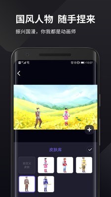 安卓皮皮动画app