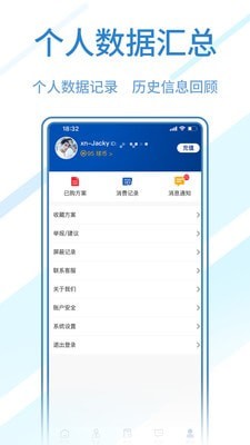球进了app下载