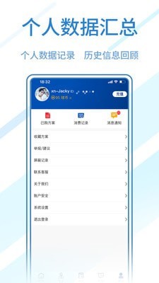 球进了app下载