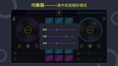 安卓打碟机软件下载