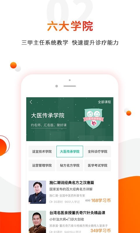 安卓零零医app