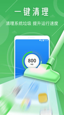 安卓天眼手机清理专家软件下载