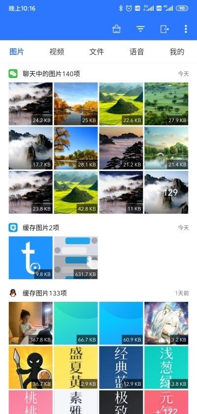 安卓微拾清爽精简版app