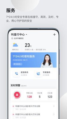 安卓灵思app