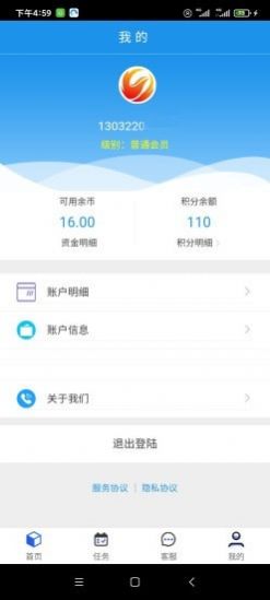 安卓永飞投资app软件下载