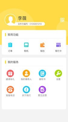 安卓众鑫助手app