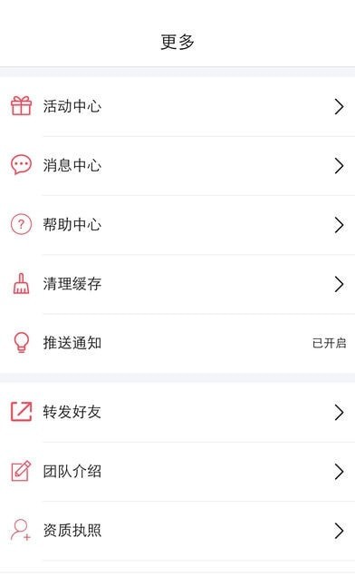 安卓盾金所理财app