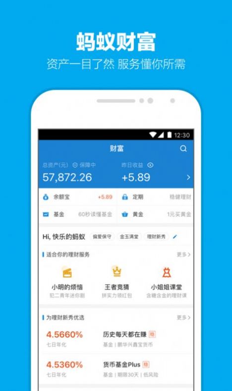 个人档案查询app