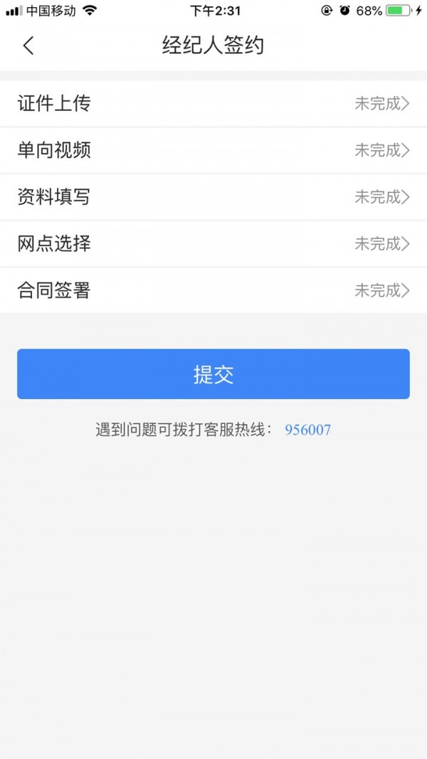 安卓江海经济圈app