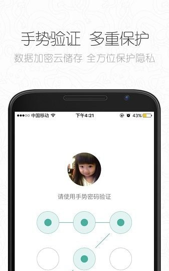 安卓学生记账本app