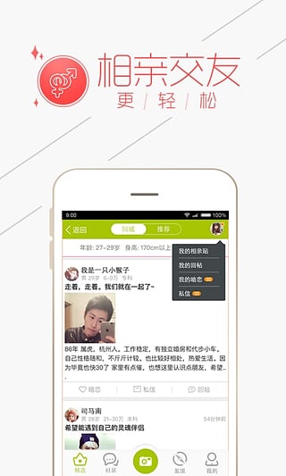 安卓19楼手机版app