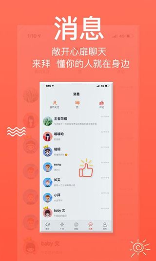 来拜app下载