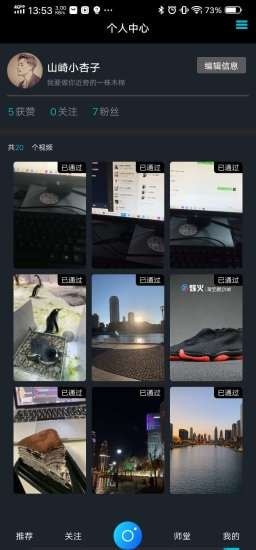 安卓享锻炼短视频软件下载