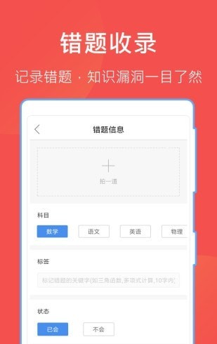 安卓互助文档app