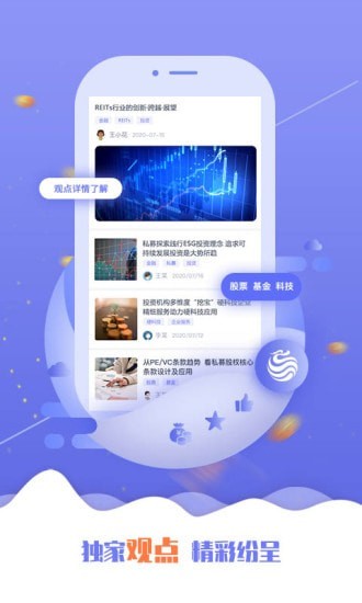 北京基金小镇app下载