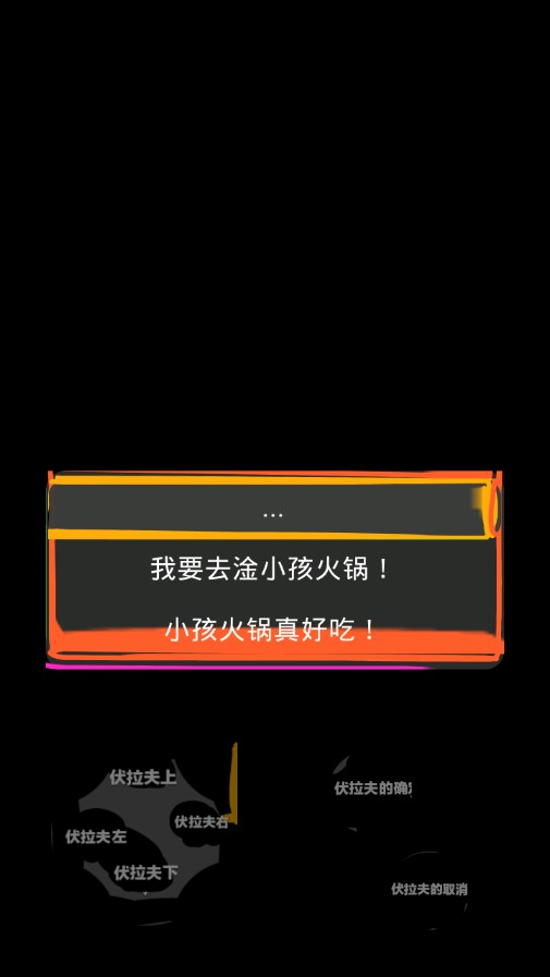 安卓躲避伏拉夫手机版软件下载