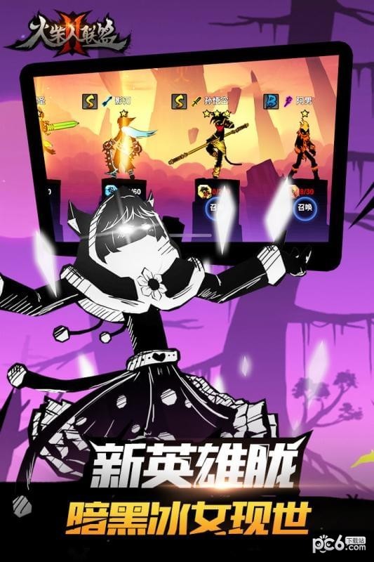 安卓火柴人联盟2测试版app
