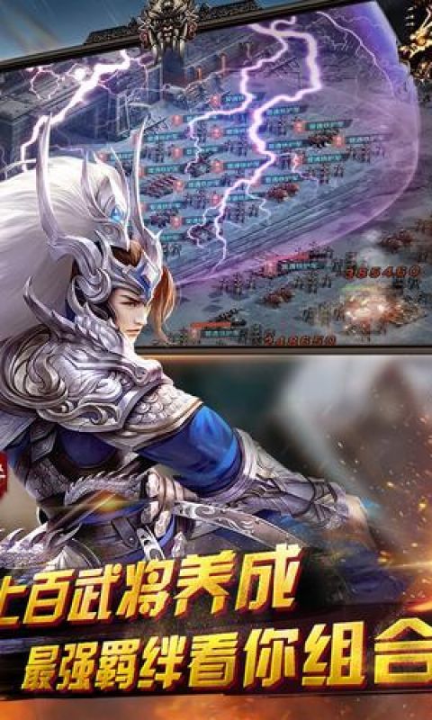 安卓霸权三国志app