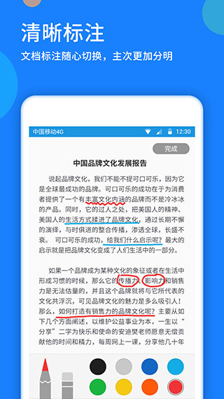 好视通云会议app下载