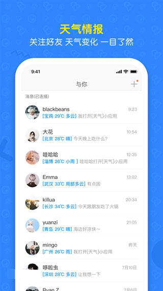 与你app下载