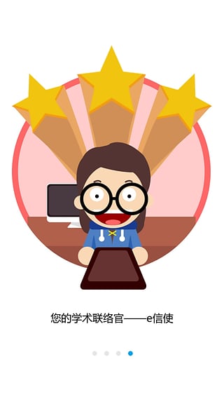 安卓医脉通app