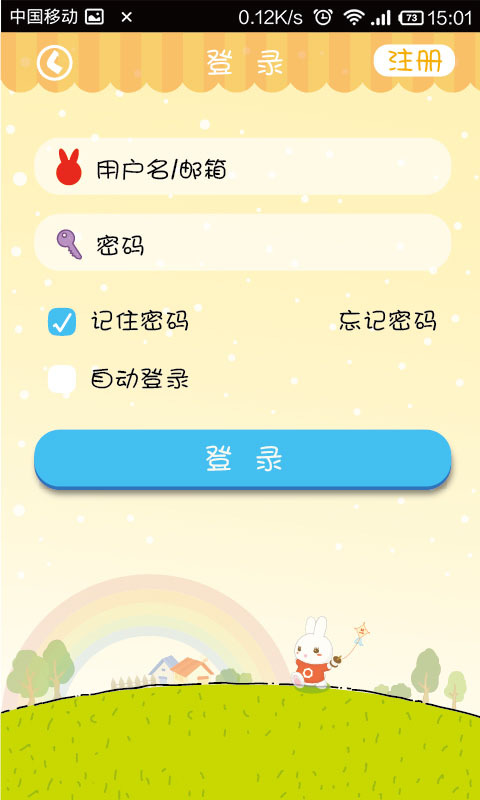 安卓宝宝听听app