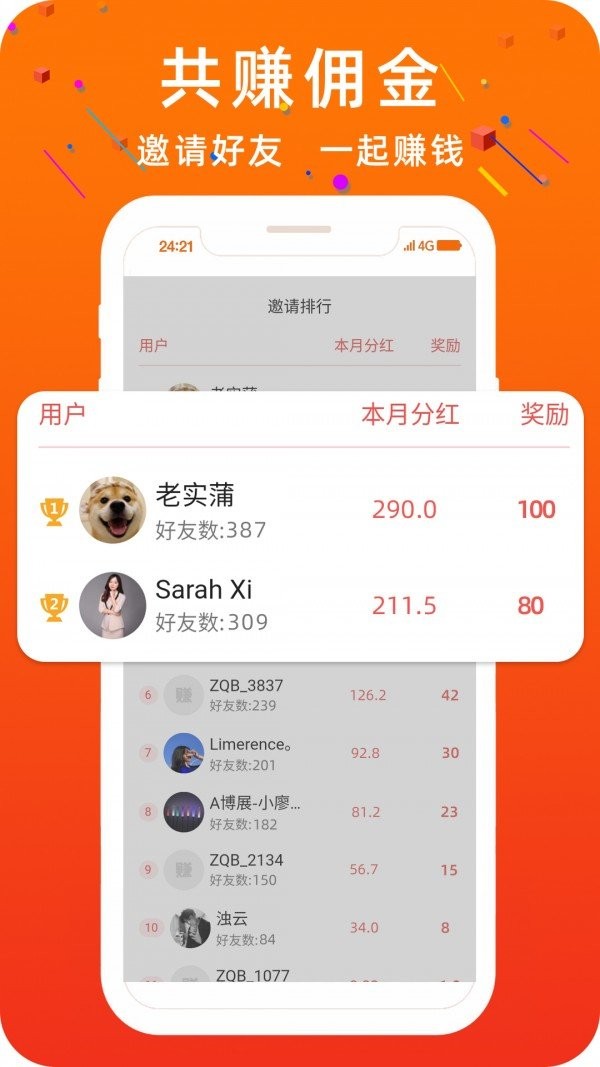 安卓小金矿接单平台app