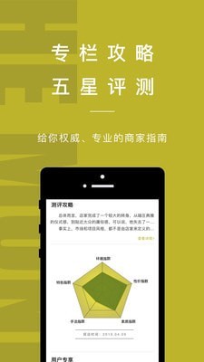 安卓大圣探店app