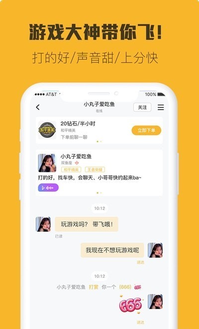 安卓小强竞技app
