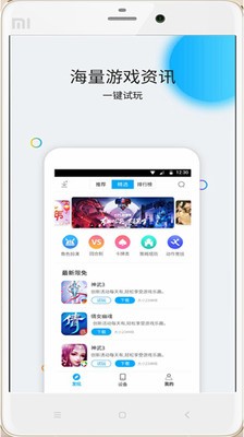 安卓云派app