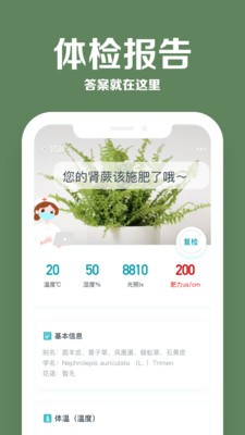 安卓花医生app